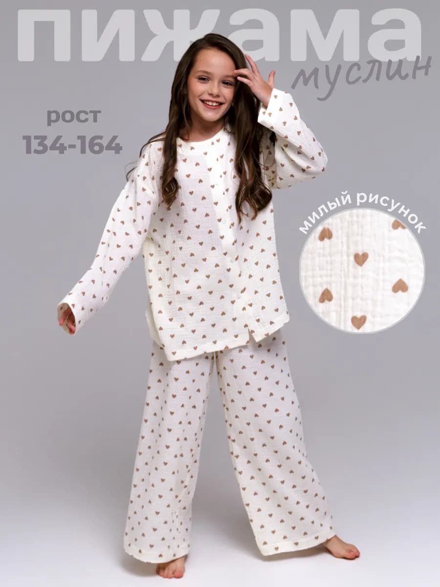 Домашний костюм муслиновый со штанами подростковый