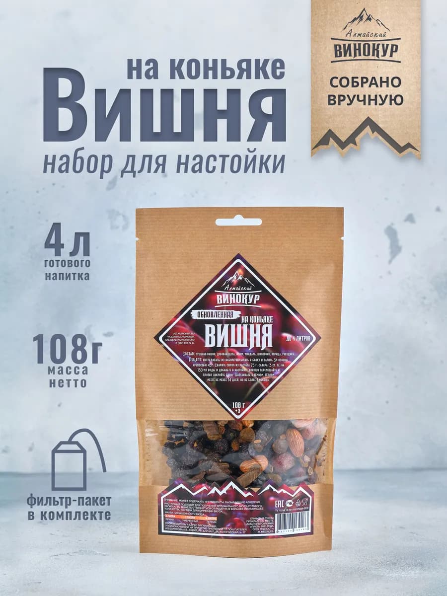 Настойка для самогона Вишня на коньяке