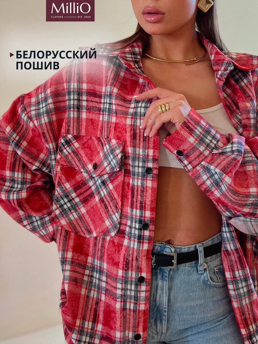 Рубашка женская в клетку оверсайз