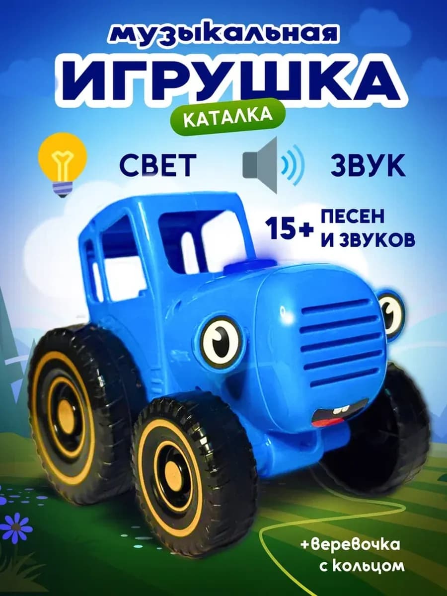 Грузовичок ЛЕВА