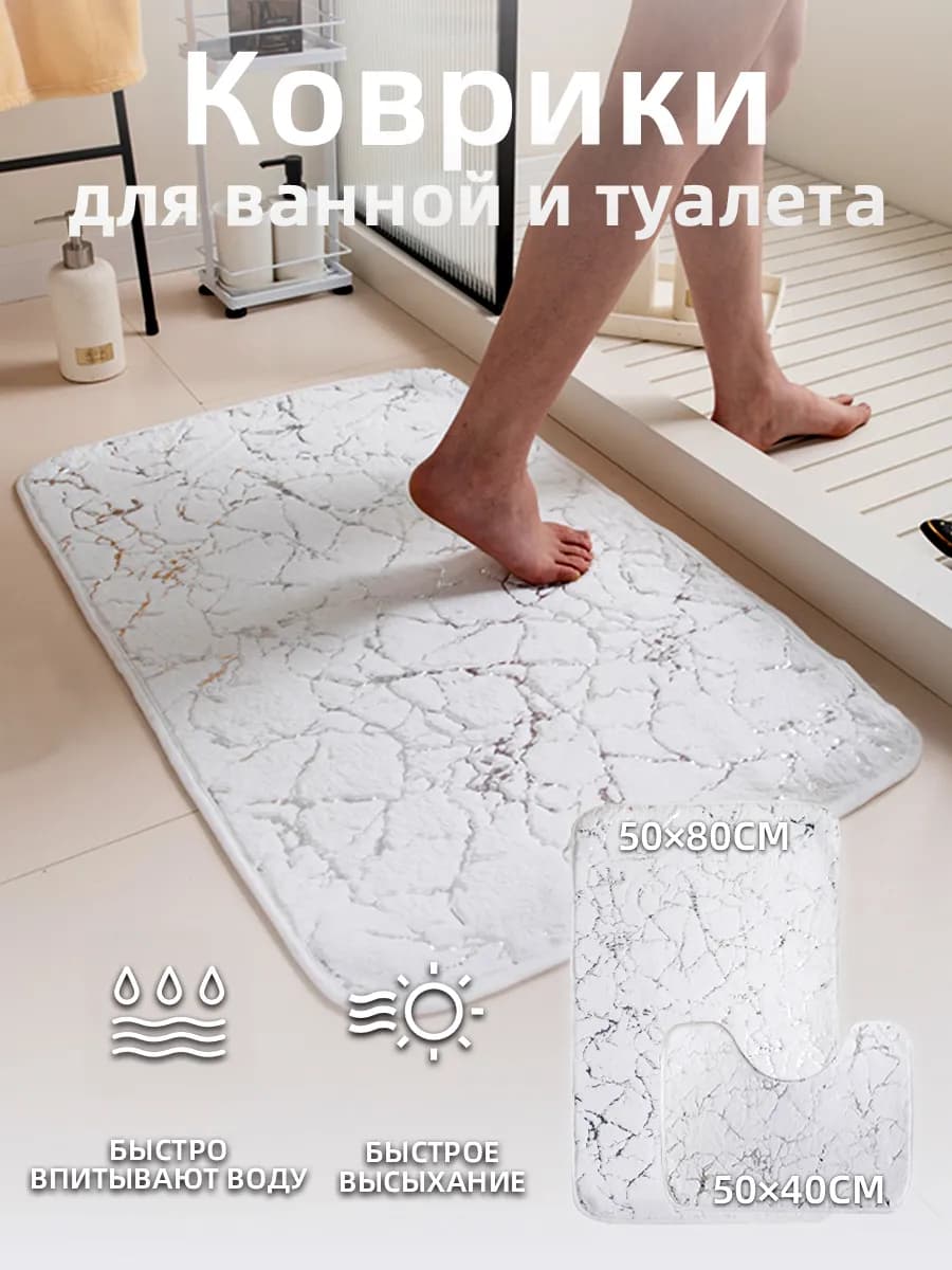 Коврик для ванной и туалета противоскользящий серый 2шт