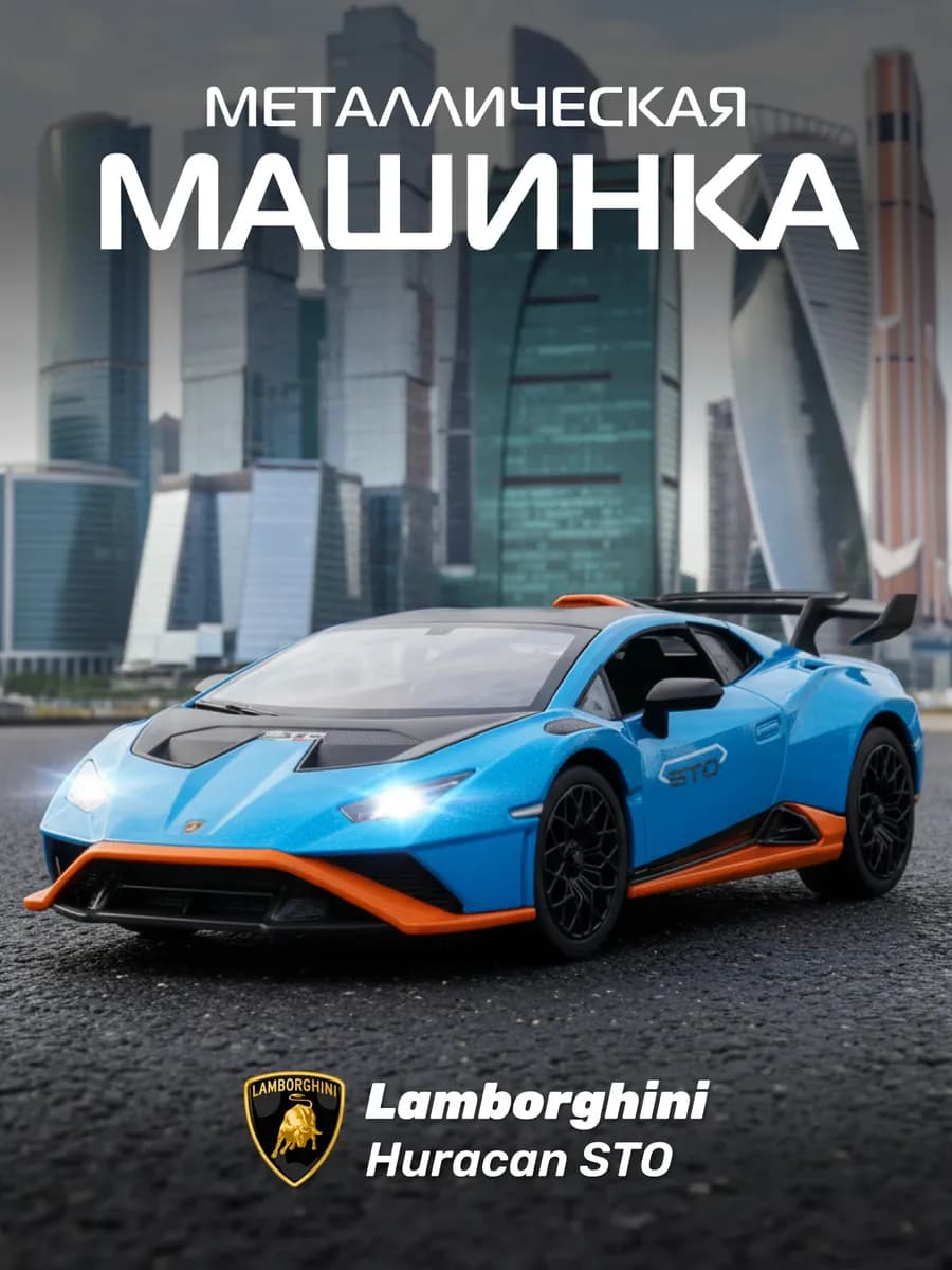 Машинка металлическая игрушка детская Lamborghini Huracan