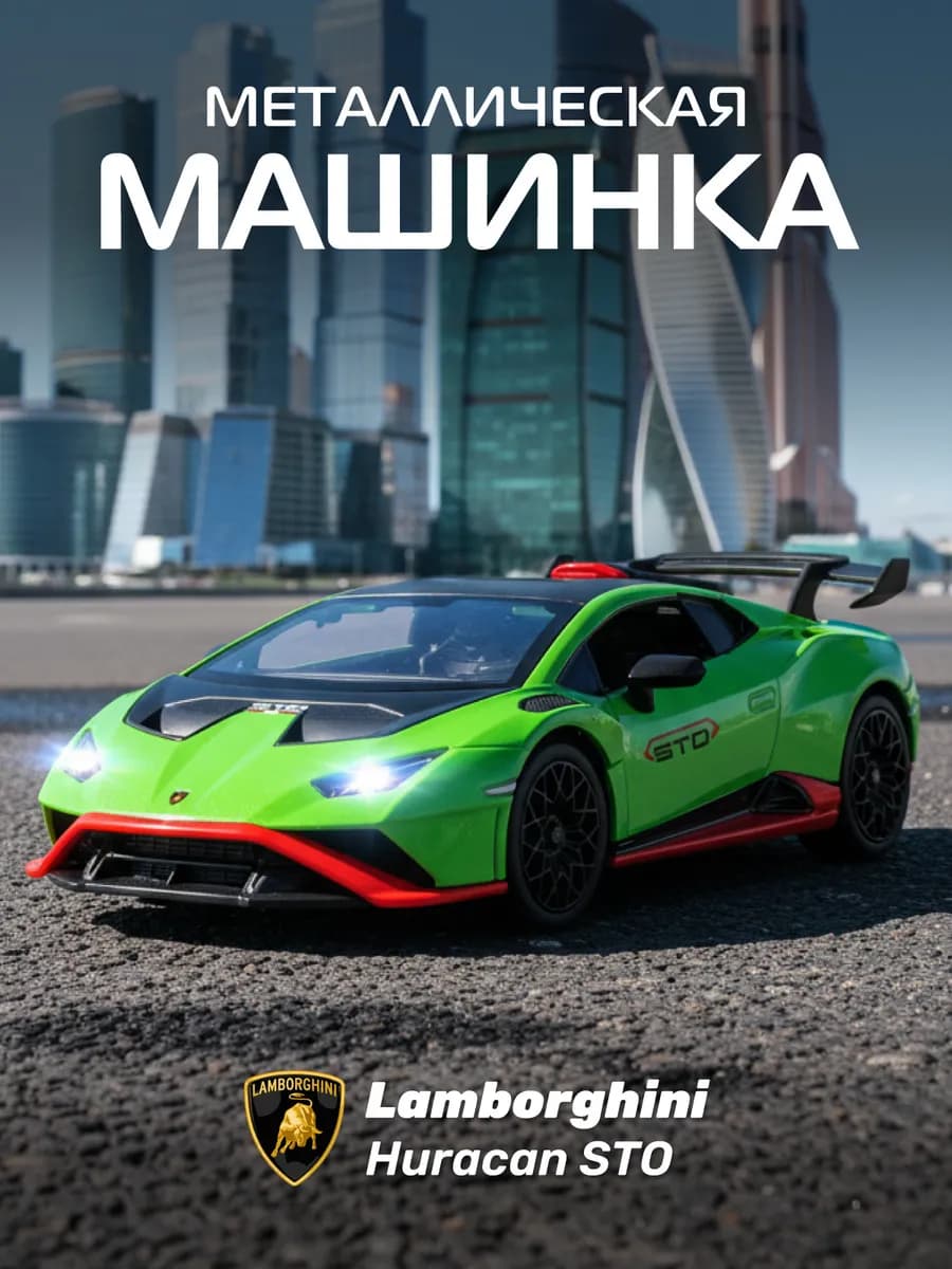 Машинка металлическая игрушка детская Lamborghini Huracan - фото 1
