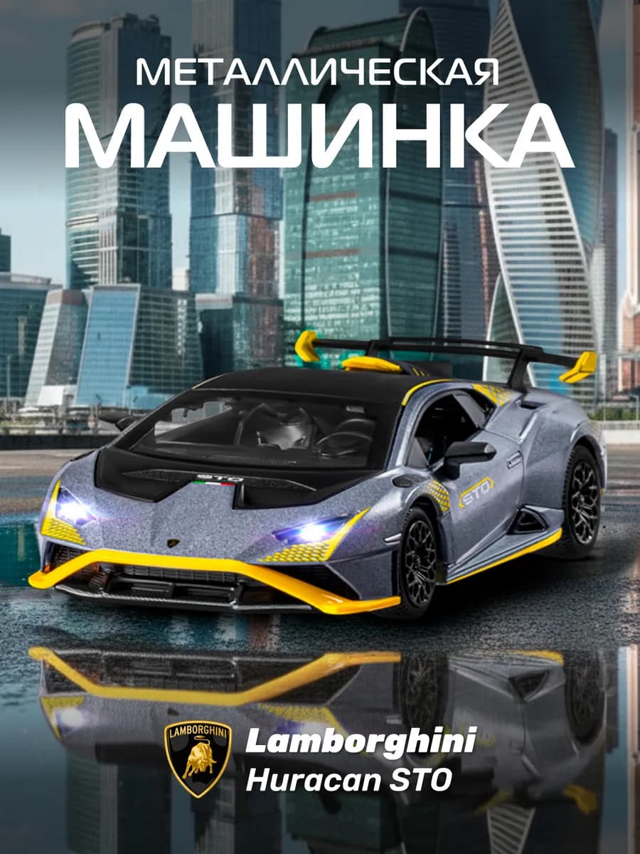 Машинка металлическая игрушка детская Lamborghini Huracan