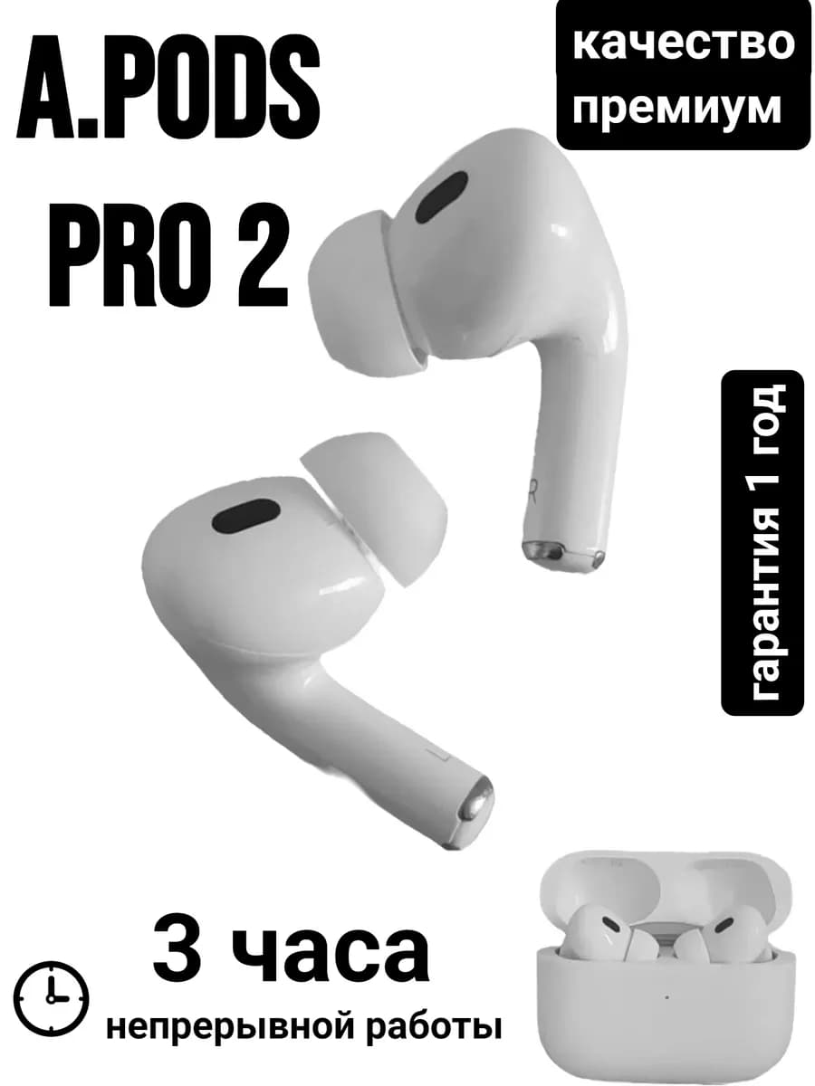 Беспроводные наушники для iPhone и Android