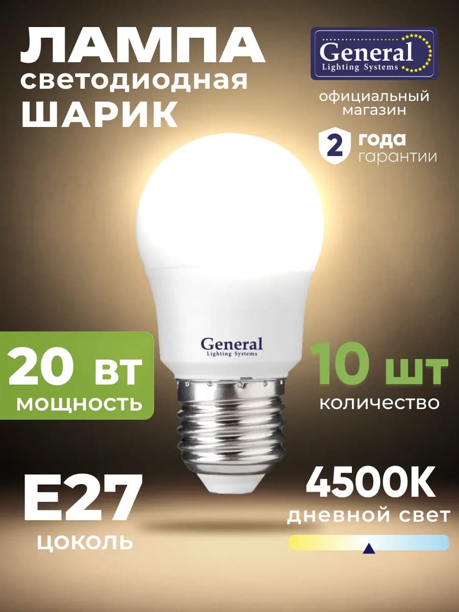Лампа светодиодная e27 20 Вт дневной свет 4500К 10 шт