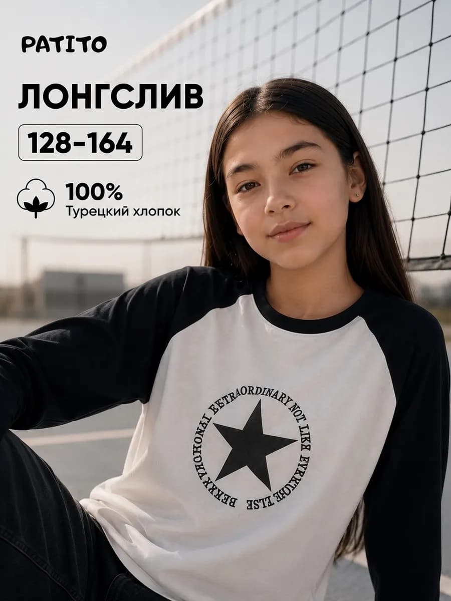 Лонгслив у2к с принтом звезда оверсайз