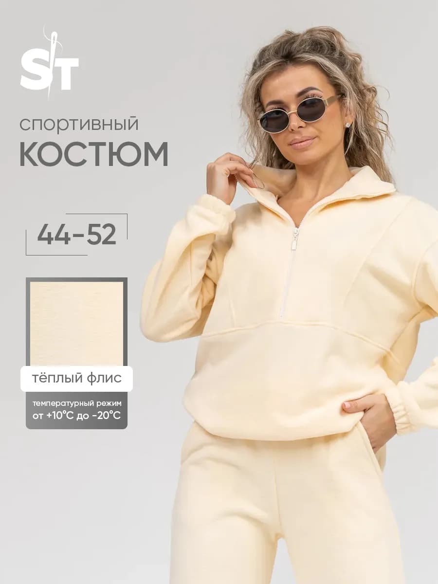 Спортивный костюм флисовый теплый