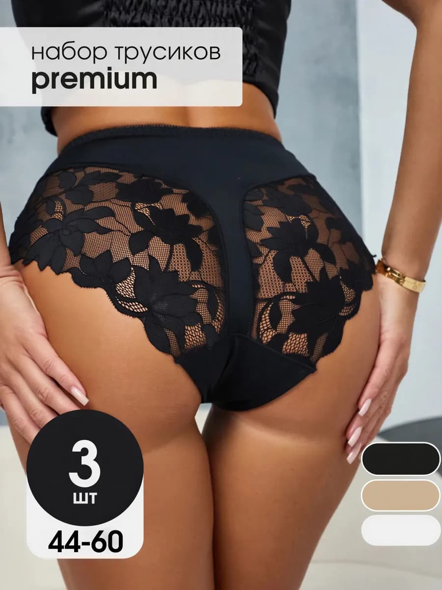 Трусы кружевные слипы набор
