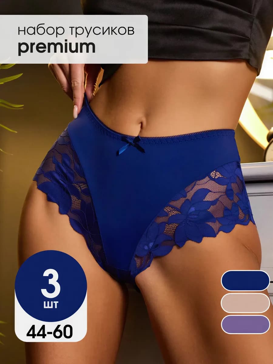 Трусы кружевные слипы набор