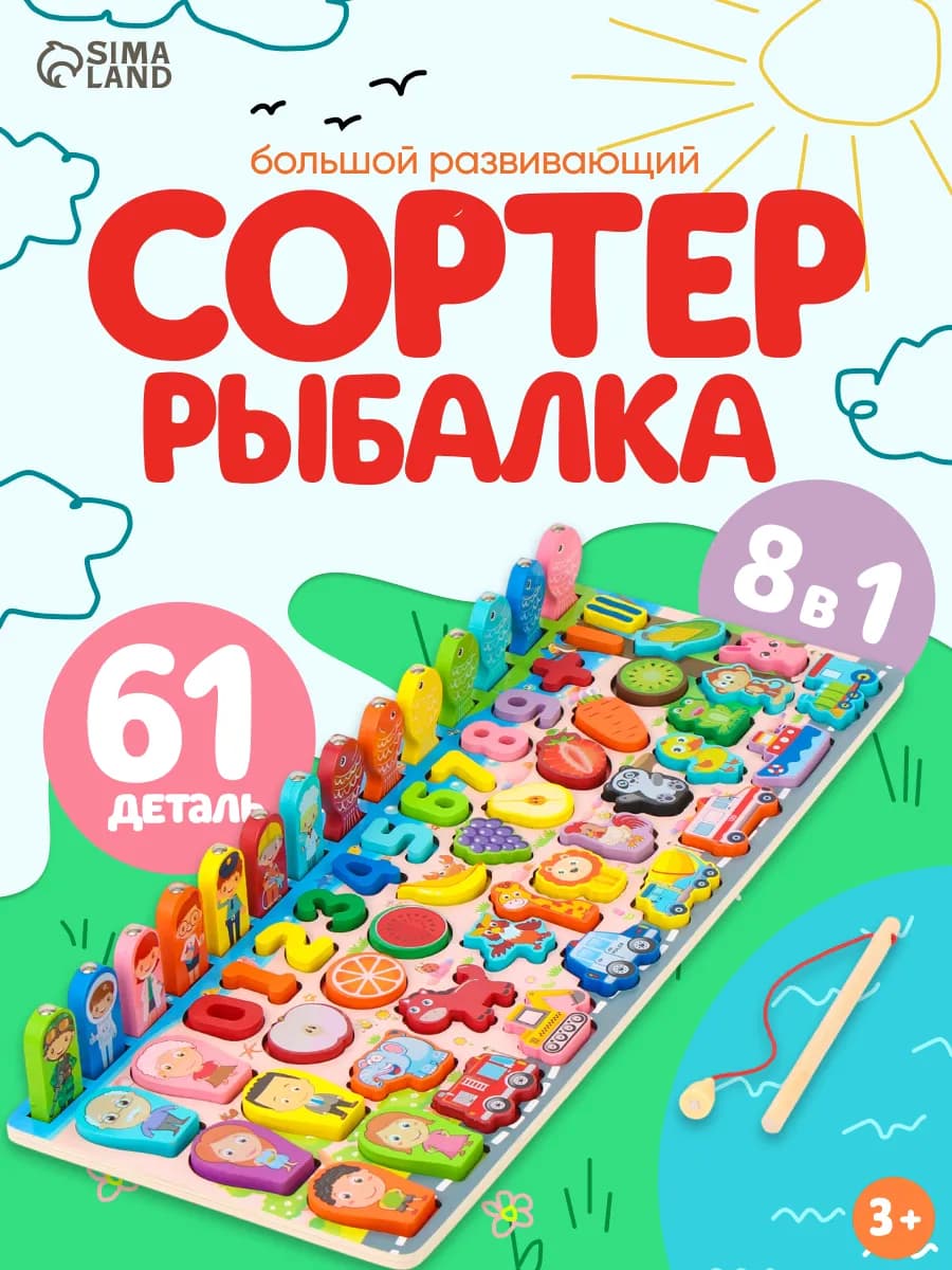 Сортер для малышей развивающий деревянный монтессори