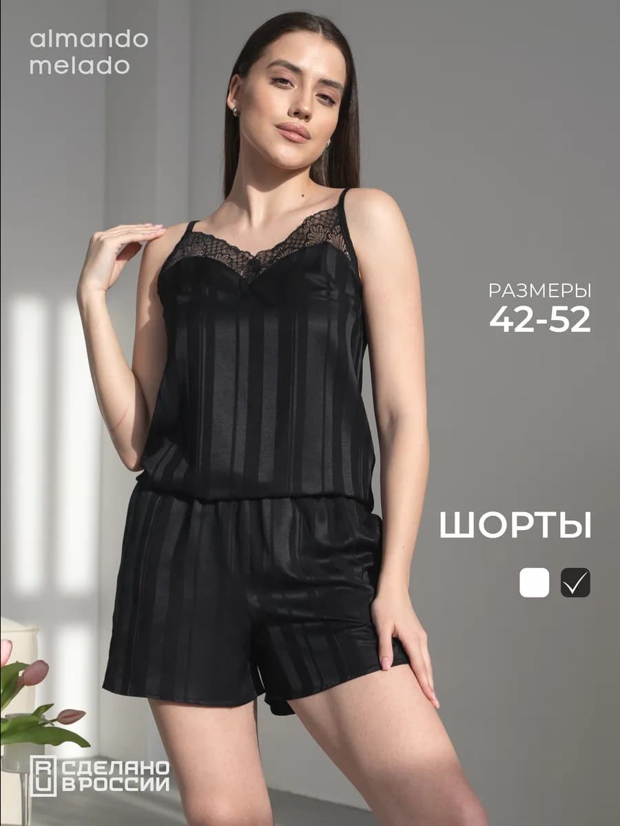 Шорты домашние шелковые