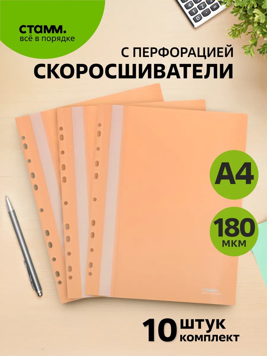 Папка для реферата - фото 1