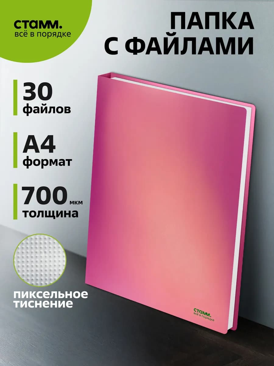 Папка а4 с файлами