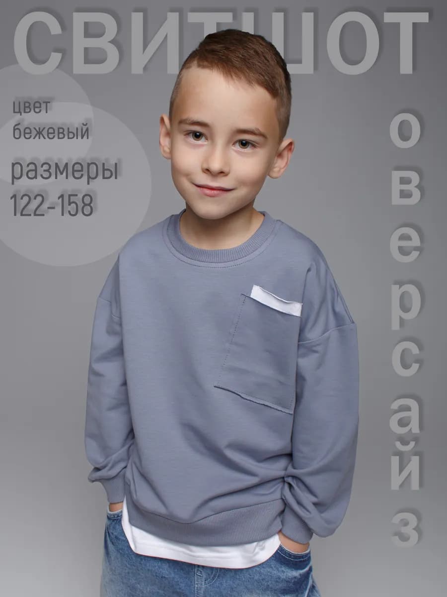 Свитшот