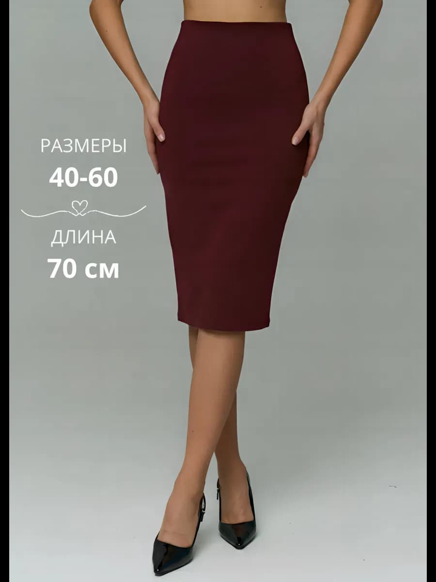 Юбка карандаш миди трикотажная