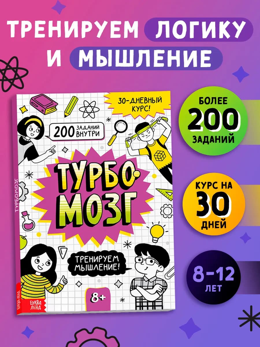 Книга для детей 10 лет