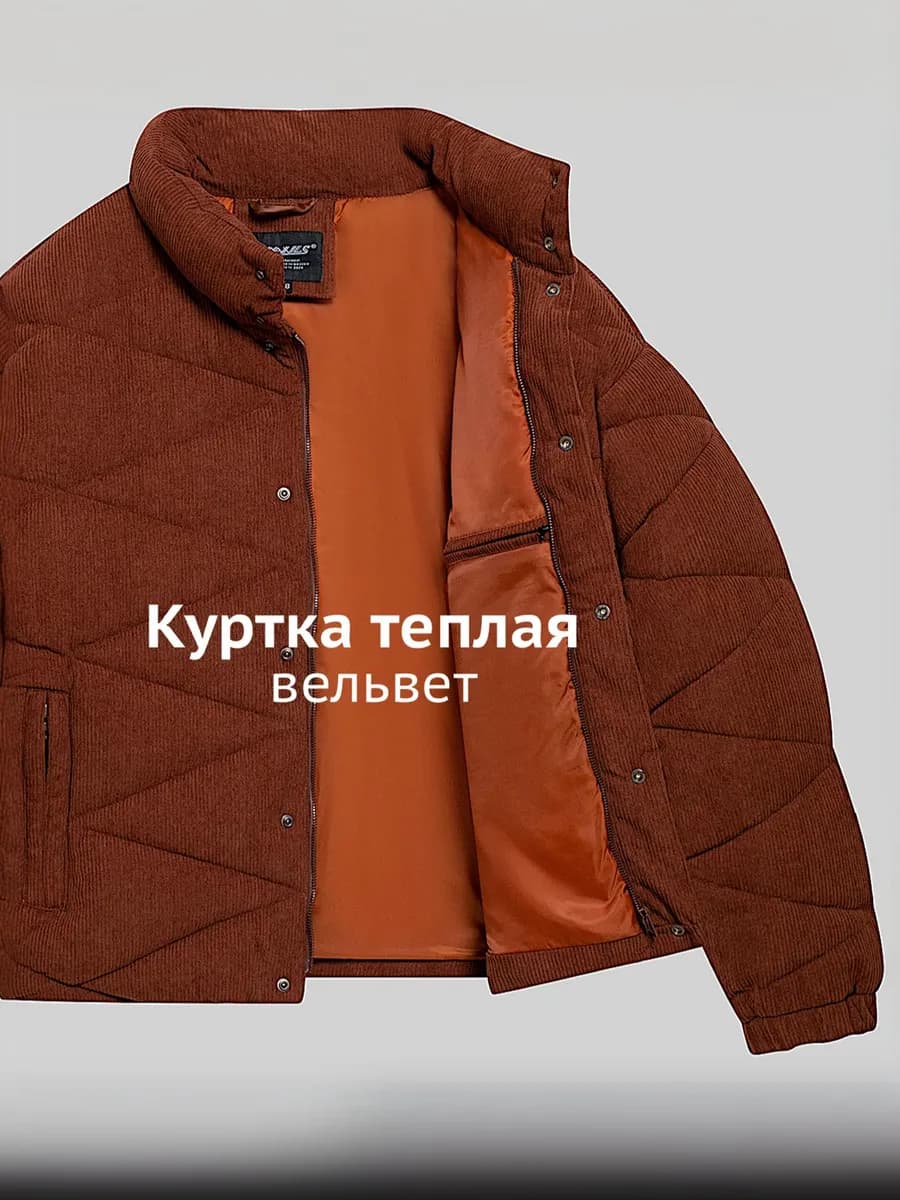 Куртка мужская y2k вельвет стеганая