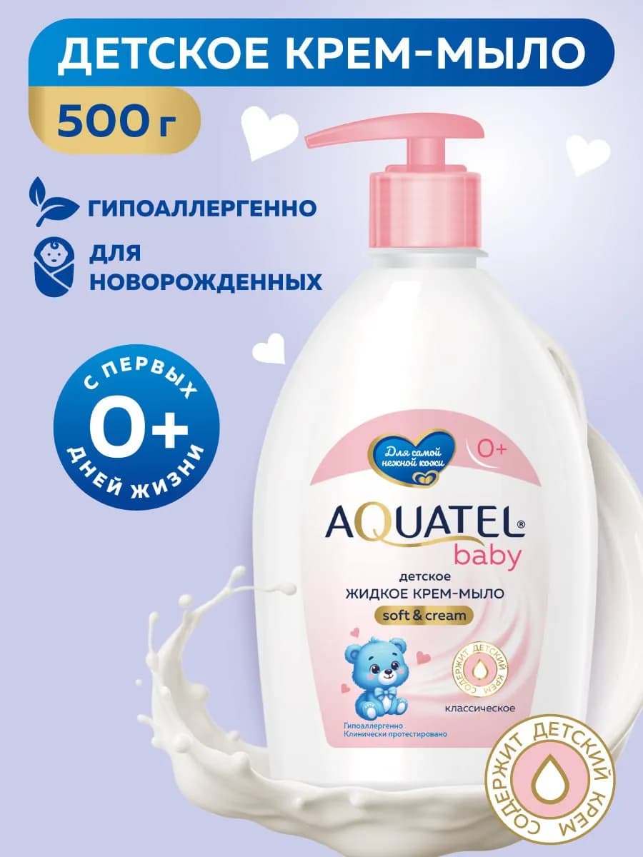 Детское жидкое мыло для новорожденных Baby 500 г
