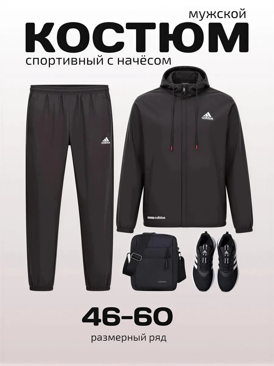 теплый осенний зимний с начесом