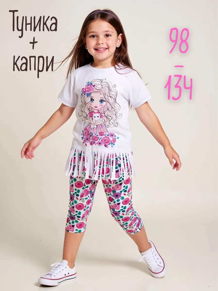 Костюм летний детский в садик с капри