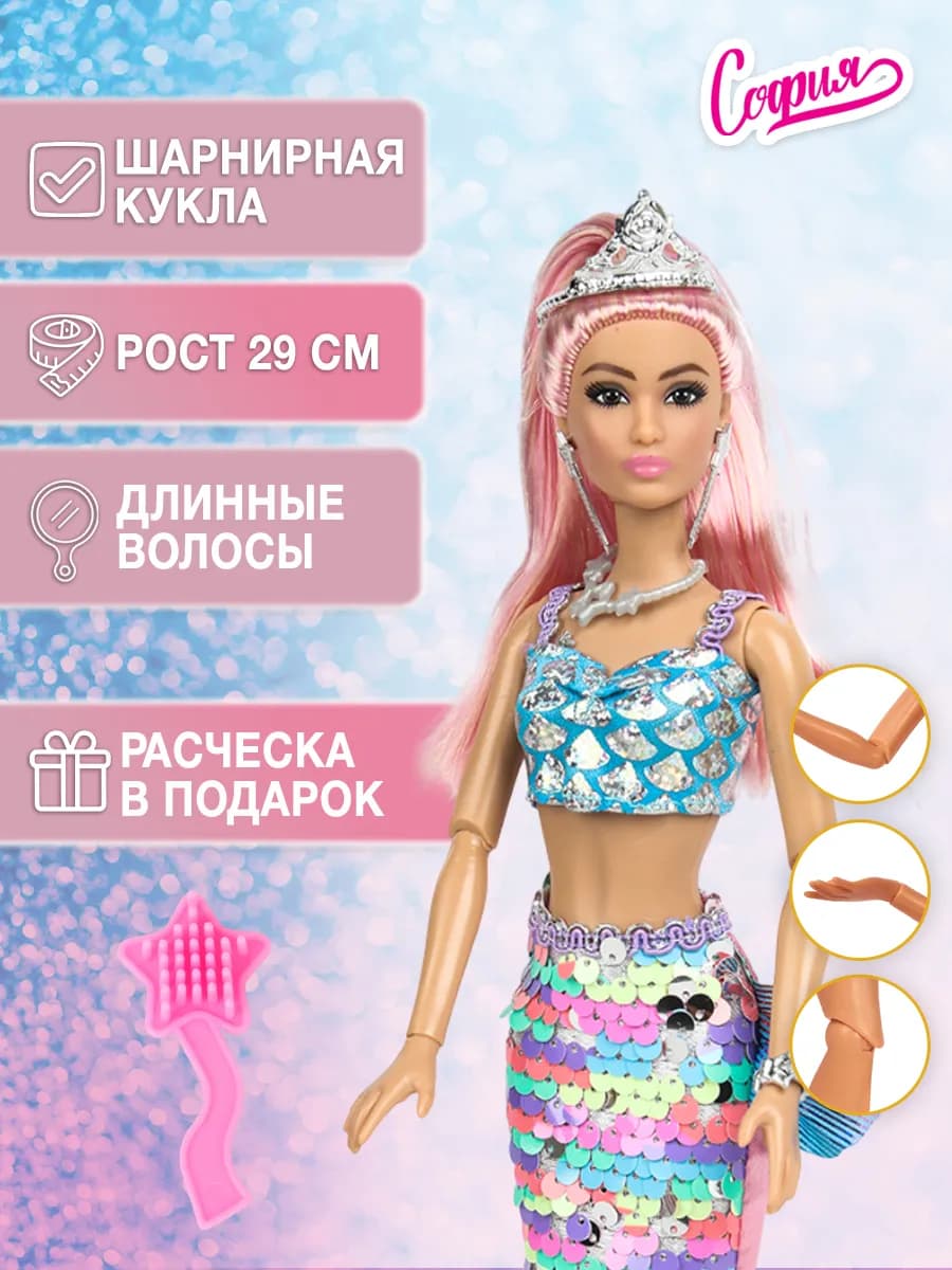 Кукла шарнирная русалка с хвостом коллекционная для девочки