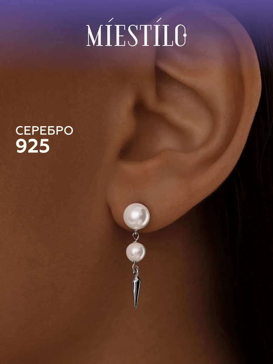 Серьги серебро 925 гвоздики с жемчугом висячие длинные