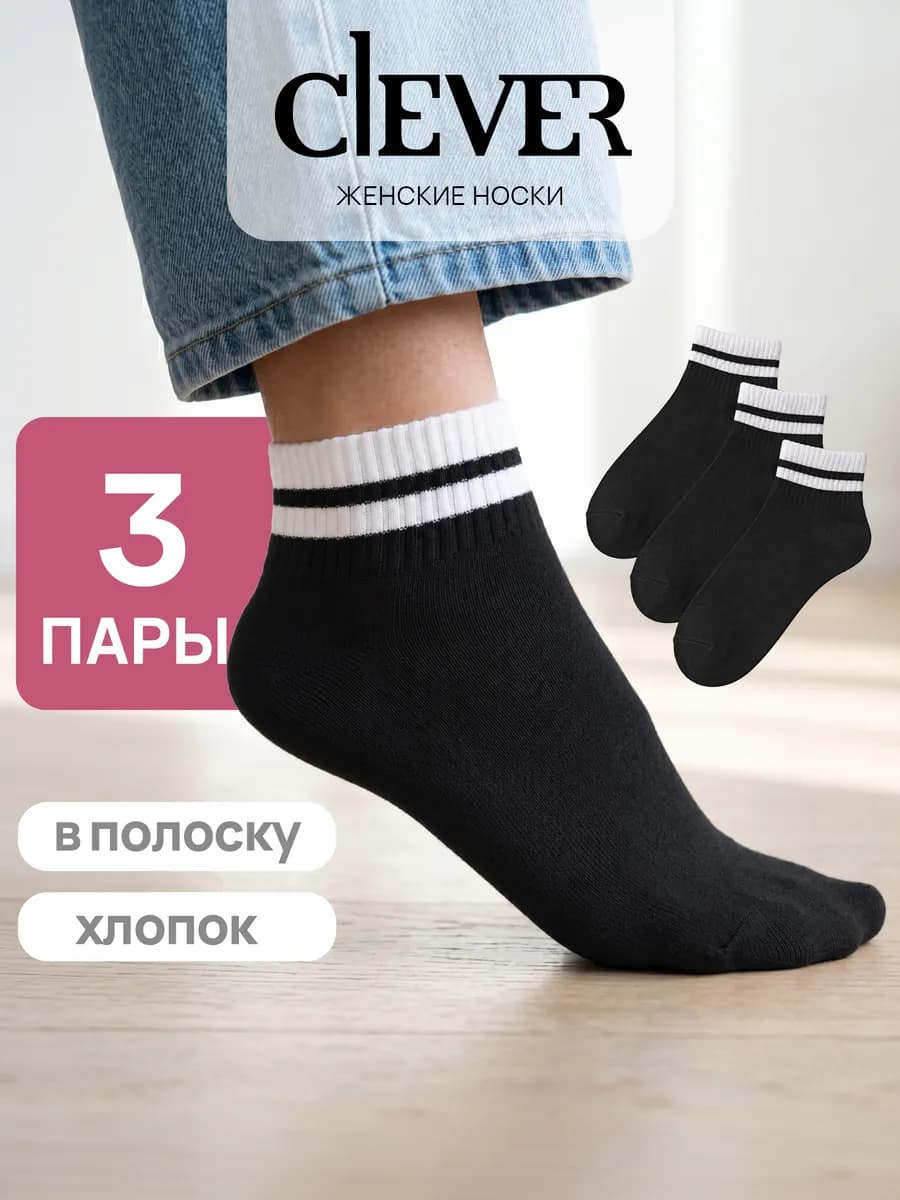 Носки женские короткие летние хлопок черные 3 пары
