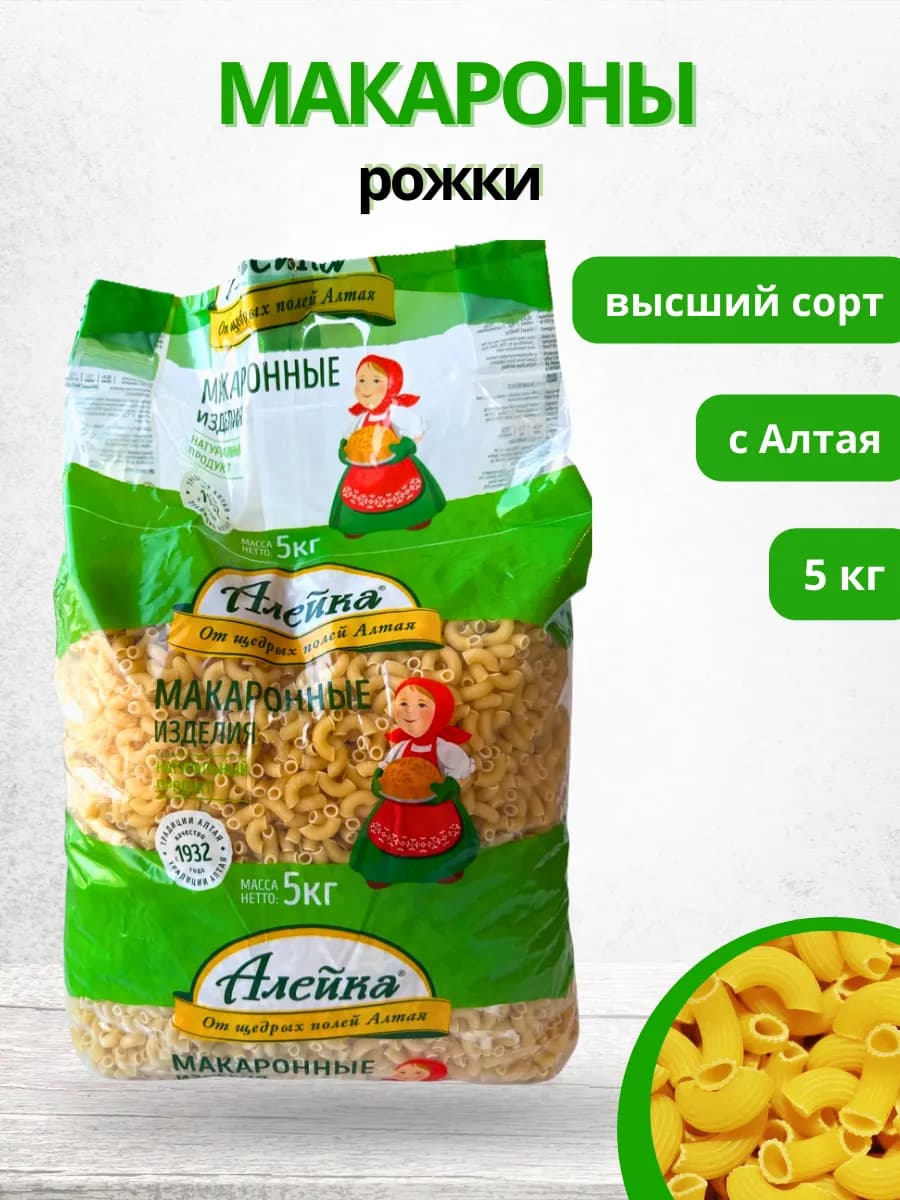 Макароны 5 кг рожки высший сорт