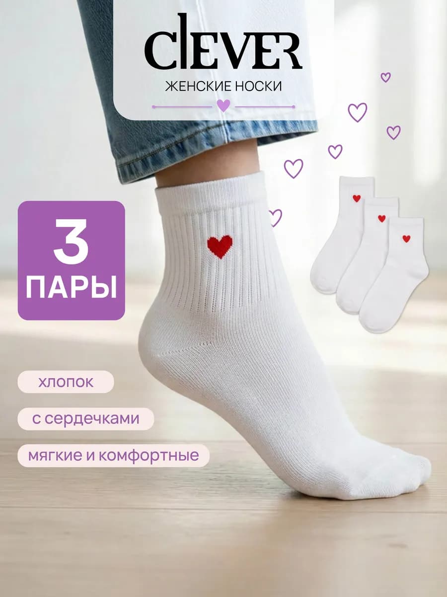 Носки женские высокие хлопковые белые с принтом набор 3 пары