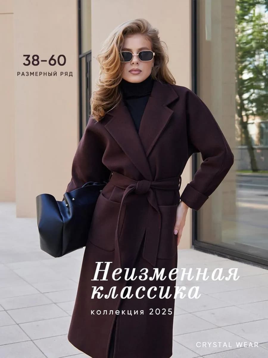 Длинное пальто демисезонное оверсайз