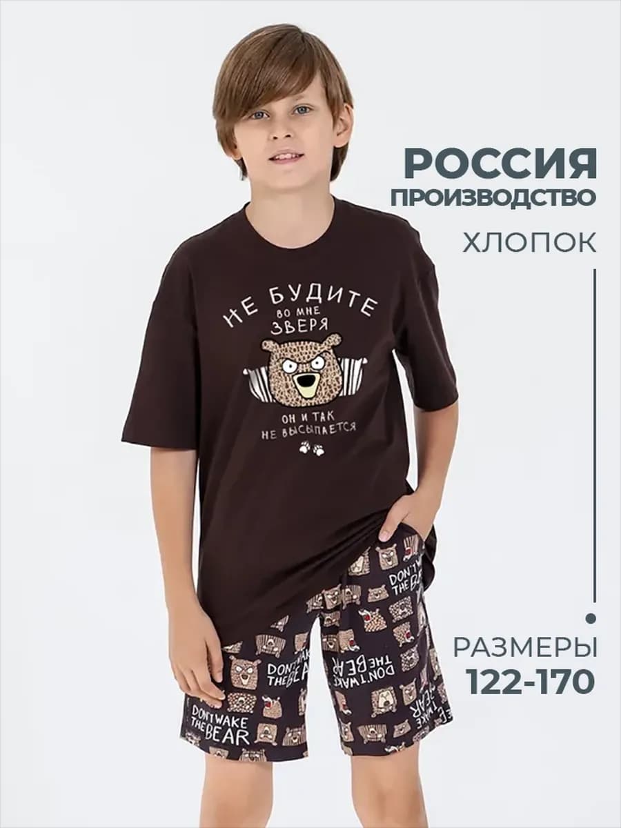 Костюм детский летний домашний спортивный с шортами хлопок
