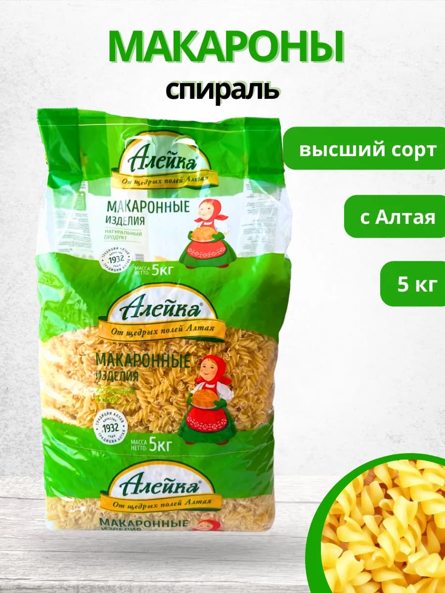 Макароны 5 кг спираль высший сорт