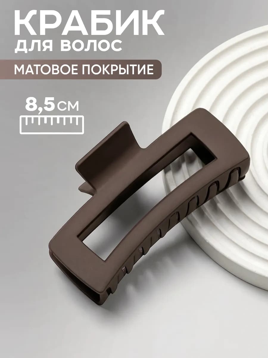 Крабик для волос большой y2k - фото 1