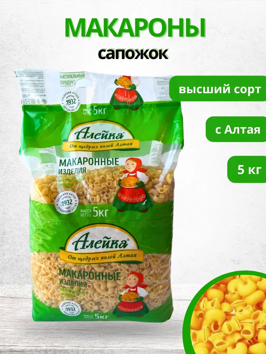 Макароны 5 кг сапожок высший сорт