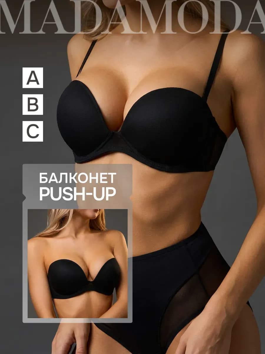 BF0388P Бюстгальтер балконет пушап без лямок