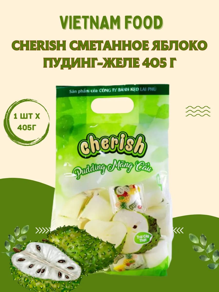 Желешки-конфеты с мангостином 405 г