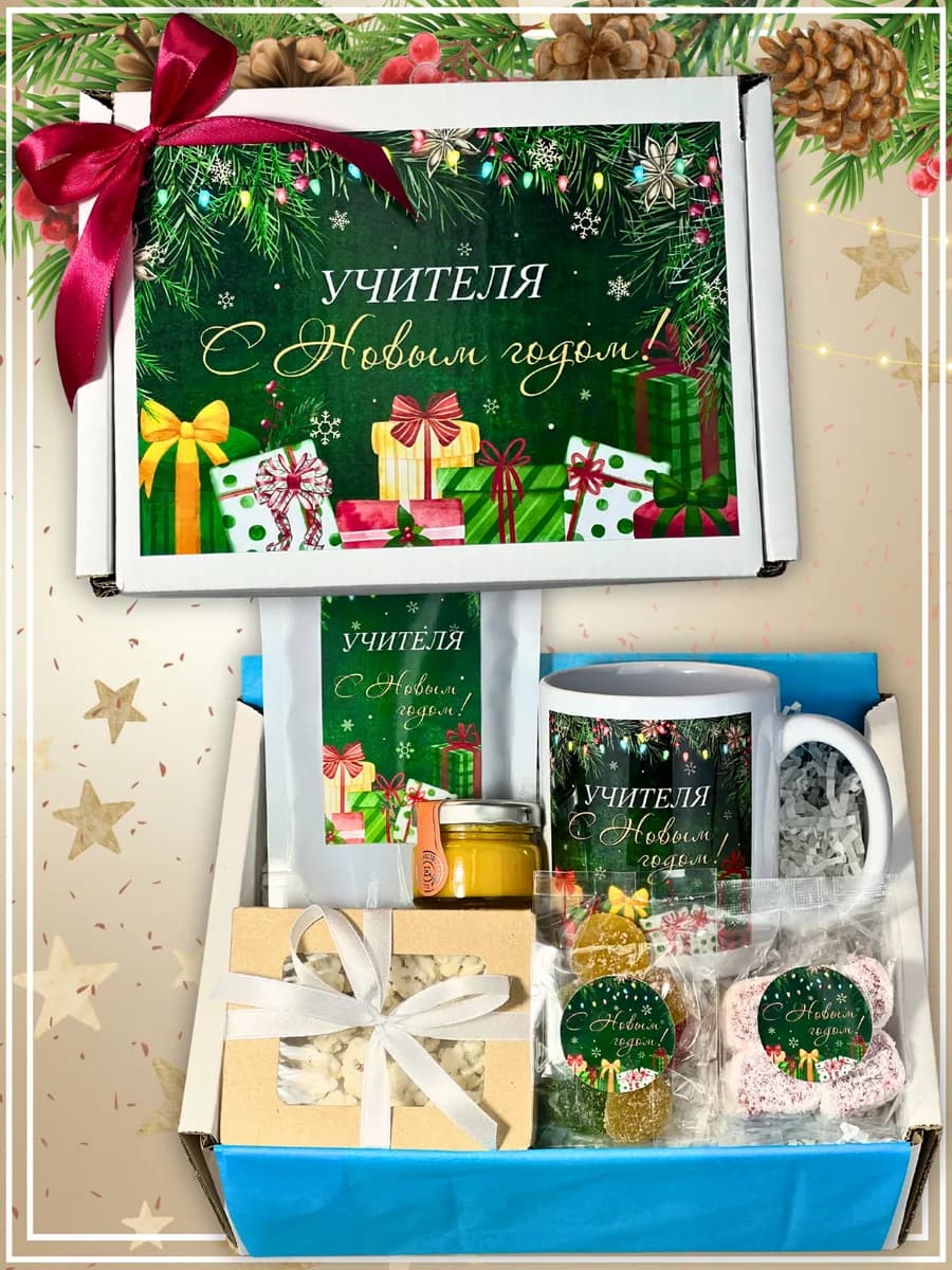 Учителю на Новый год подарок - набор с чаем сладости кружка