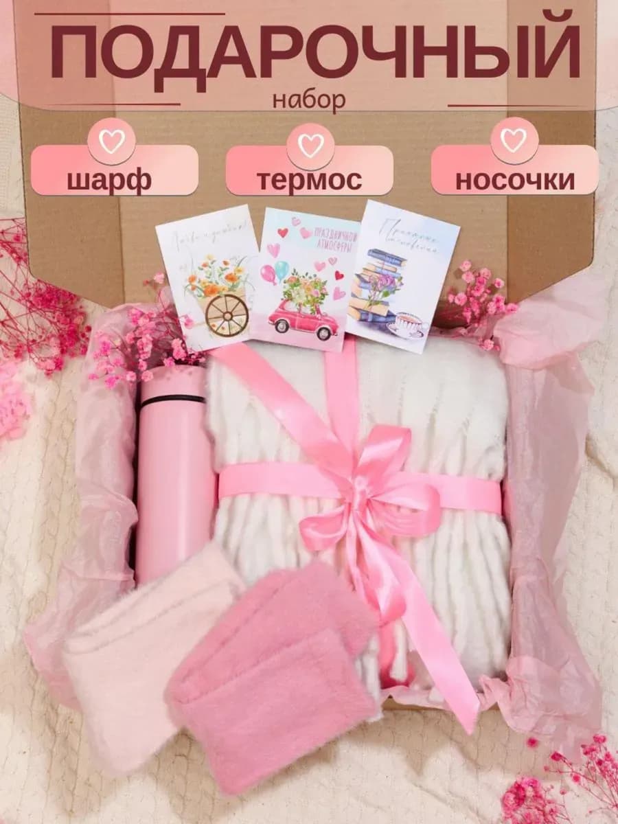 Подарочный набор на новый год 2026 - фото 1