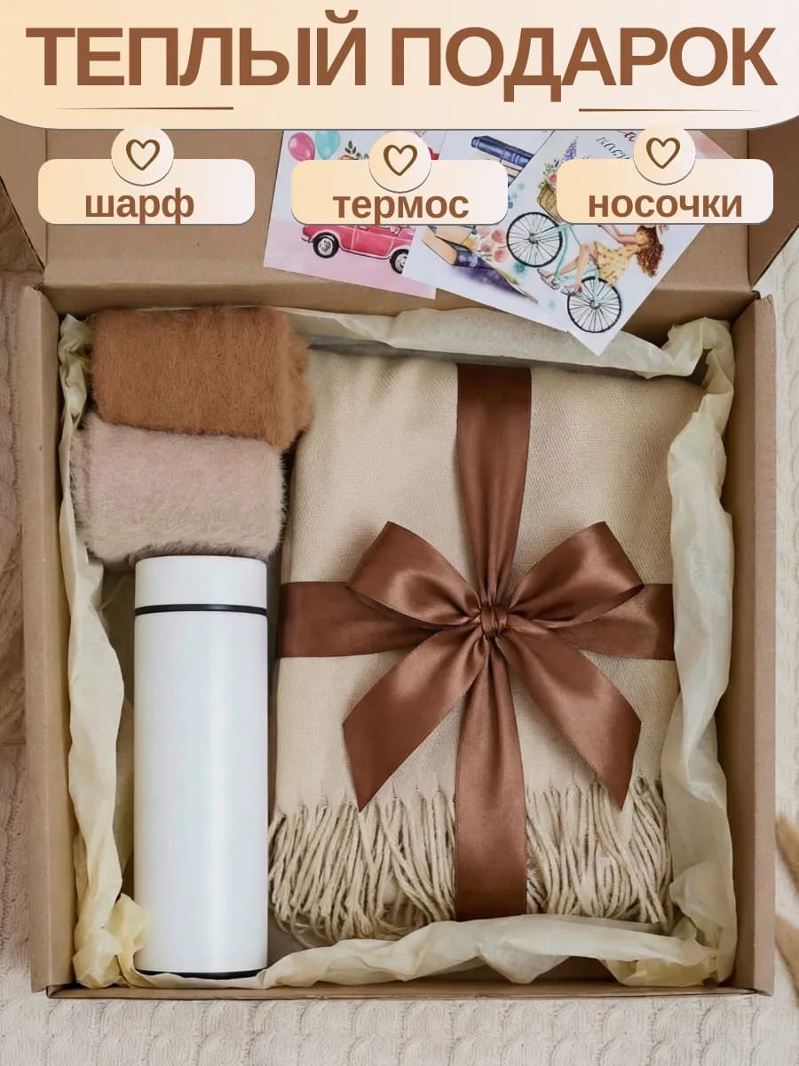 Подарок на Новый год 2026