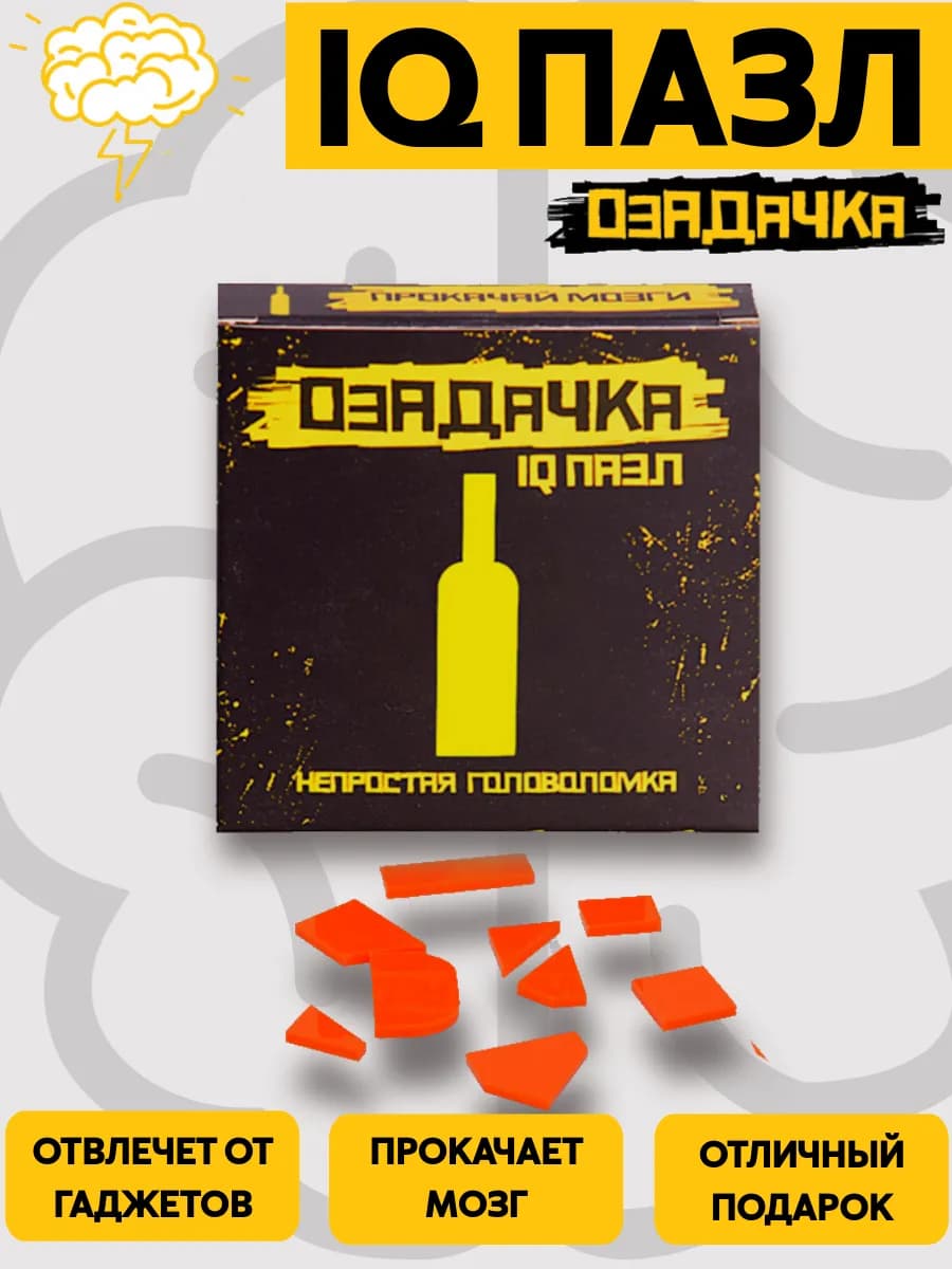 IQ пазл тип Бутылка