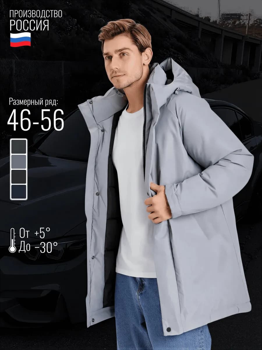 Зимняя куртка мужская с капюшоном, длинная