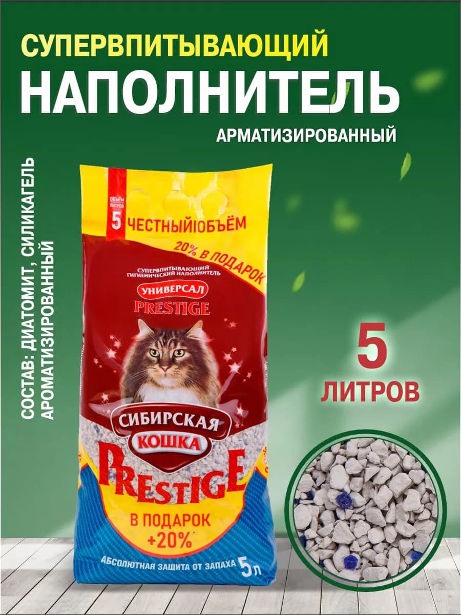 Наполнитель для кошачьего туалета