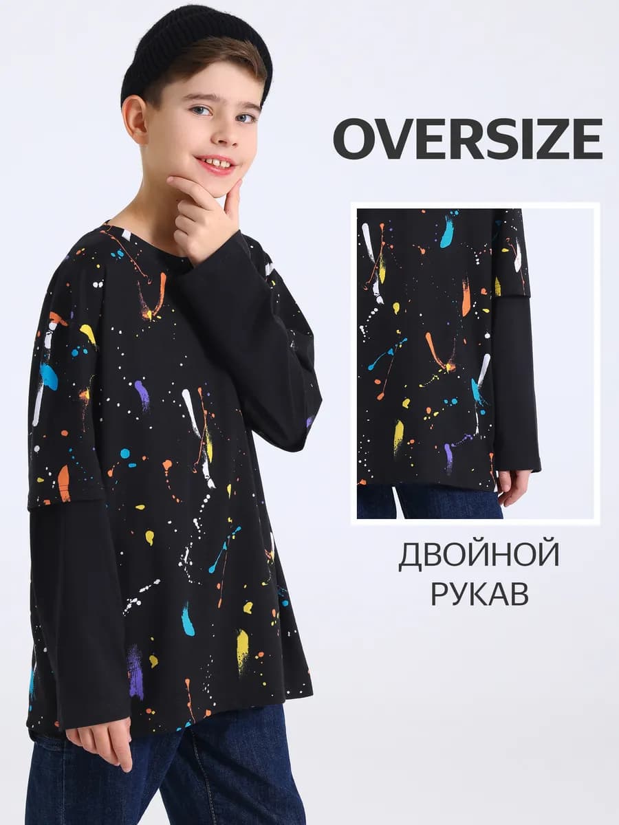 Лонгслив для мальчика оверсайз с двойным рукавом