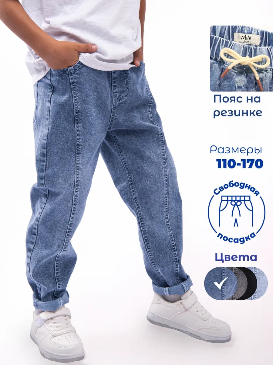 Джинсы на резинке бананы