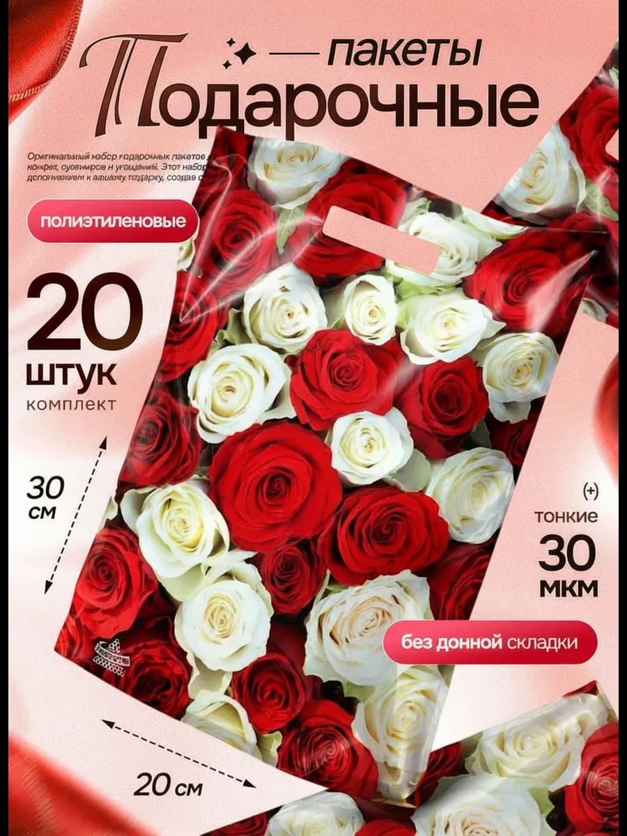 Набор подарочных пакетов