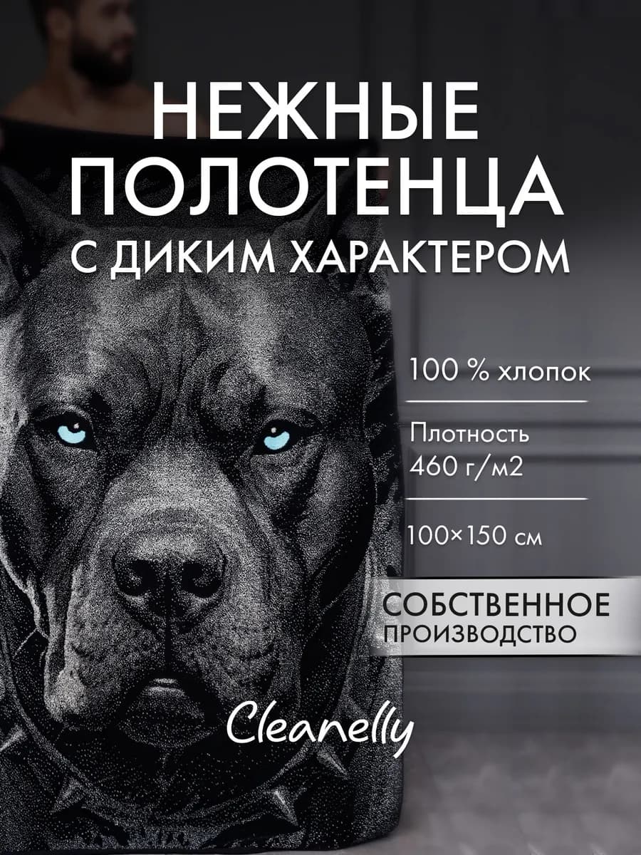 Полотенце махровое 100х150 см