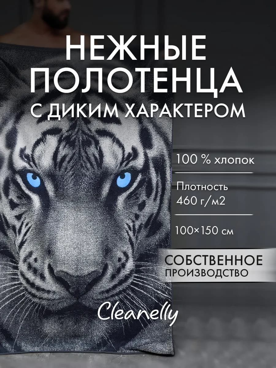 Полотенце махровое 100х150 см