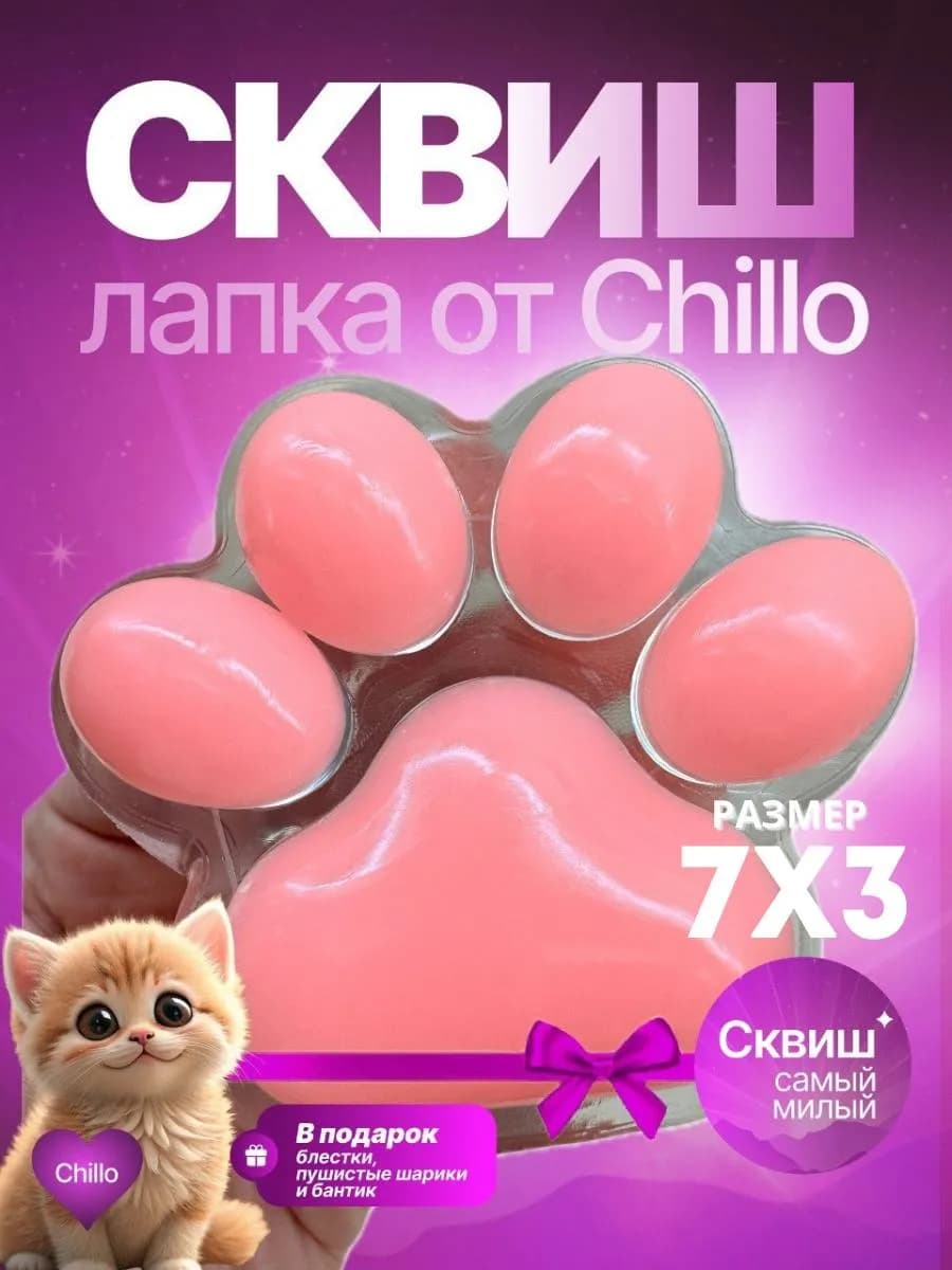 Таба лапка сквиш игрушки антистресс