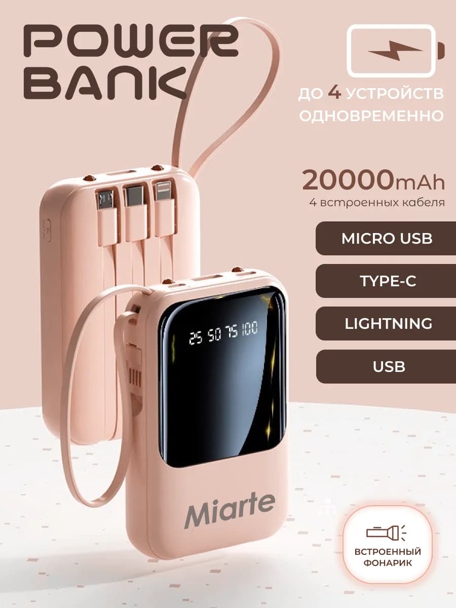 Повербанк для iphone, android 20000, Power bank для телефона
